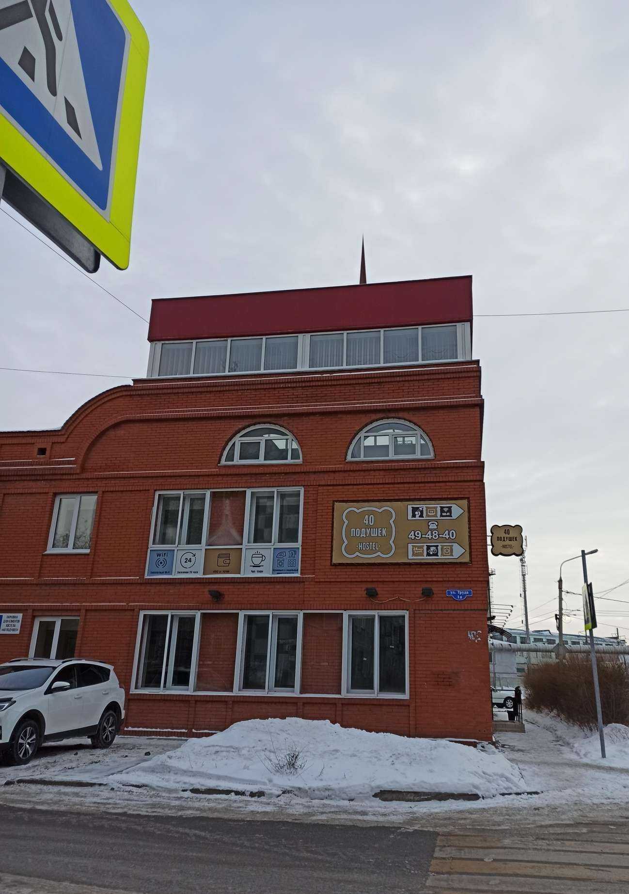 Отзывы на компанию 40 Подушек в Омске c фото - фотография 2 из 2