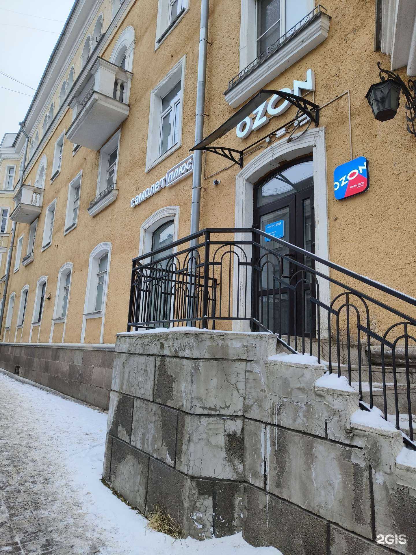 Отзывы на компанию Самолет Плюс в Пскове c фото