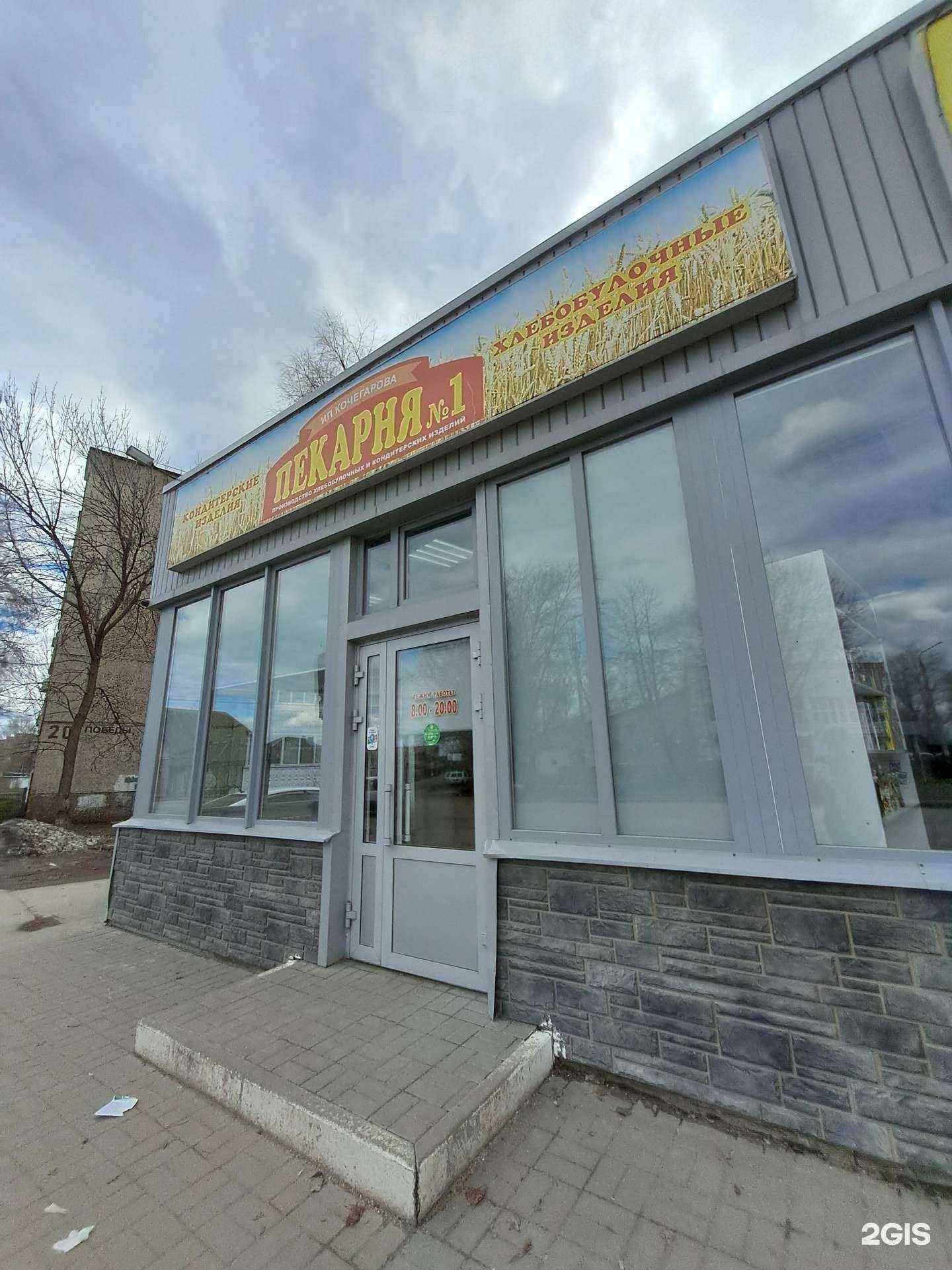 Отзывы на компанию Пекарня №1 в Димитровграде c фото