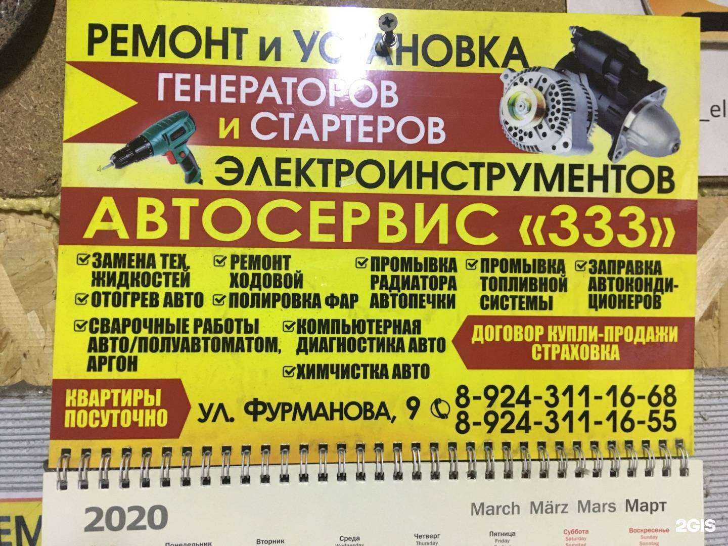 Отзывы на компанию Автосервис в Хабаровске c фото