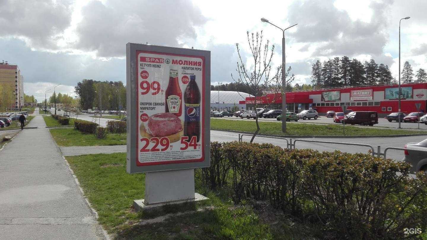 Отзывы на компанию Сити-Формат в Снежинске c фото