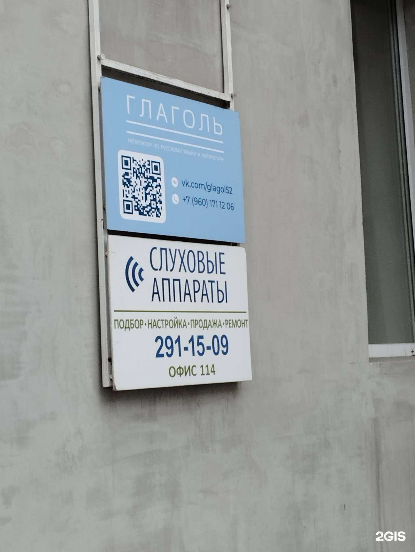 Отзывы на компанию Глаголь в Нижнем Новгороде c фото