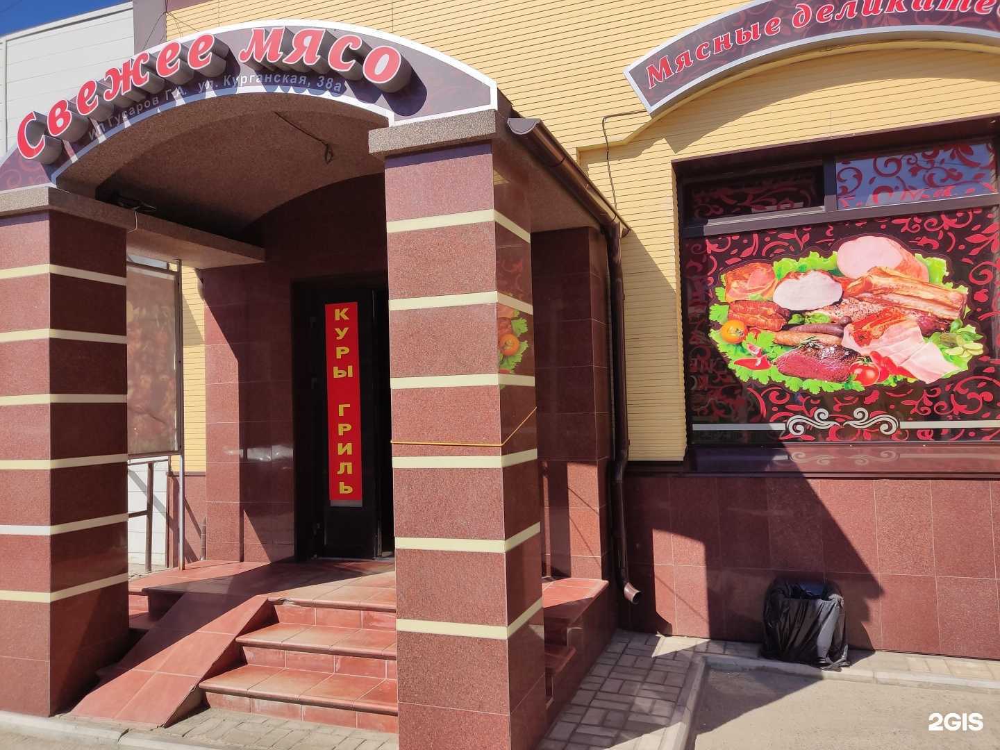 Отзывы на компанию Мясной магазин в Новосибирске c фото