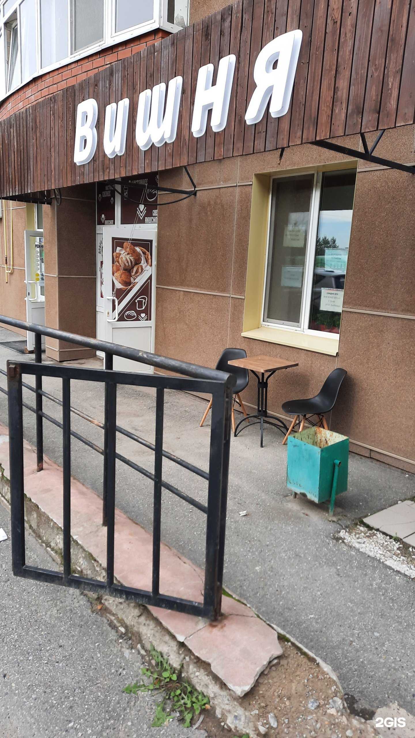 Отзывы на компанию Вишня в г. Березники c фото