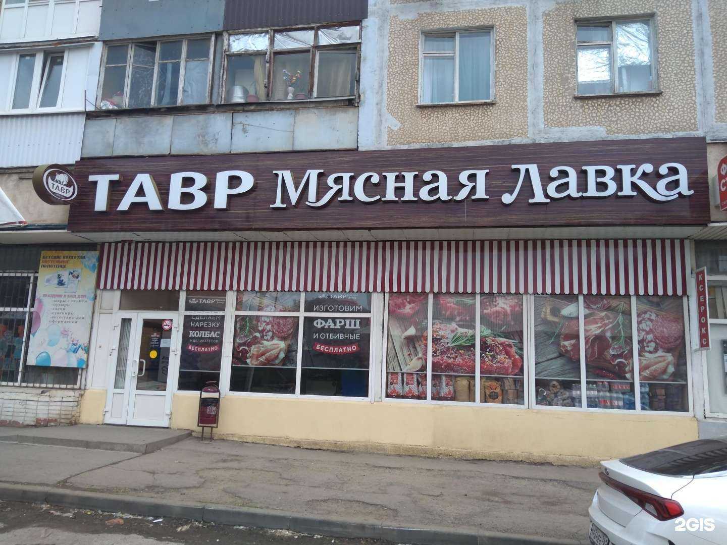 Отзывы на компанию Тавр в Ростове-на-Дону c фото