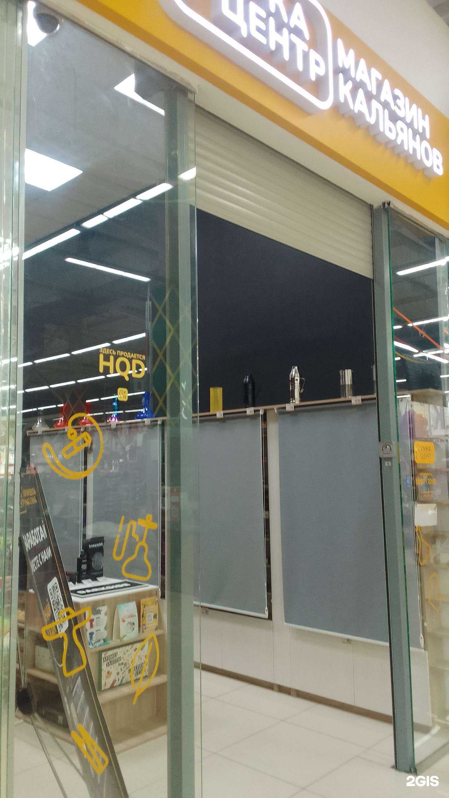 Отзывы на компанию Хукацентр в Брянске c фото