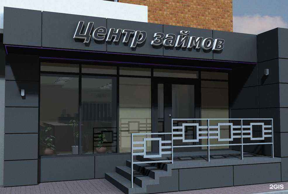 Отзывы на компанию Ломбард-гарант в Абакане c фото