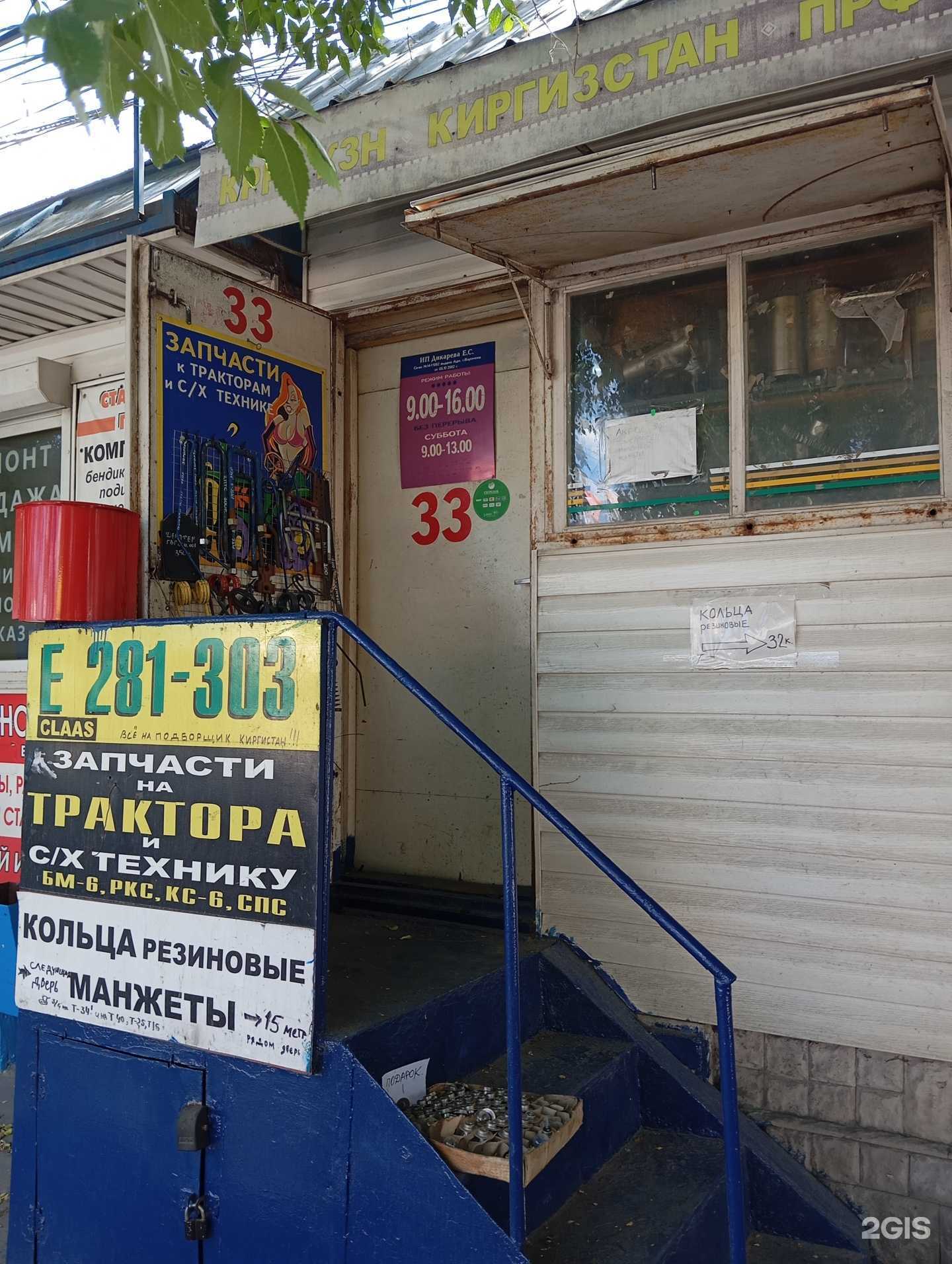 Отзывы на компанию Магазин автозапчастей для сельхозтехники в Воронеже c фото