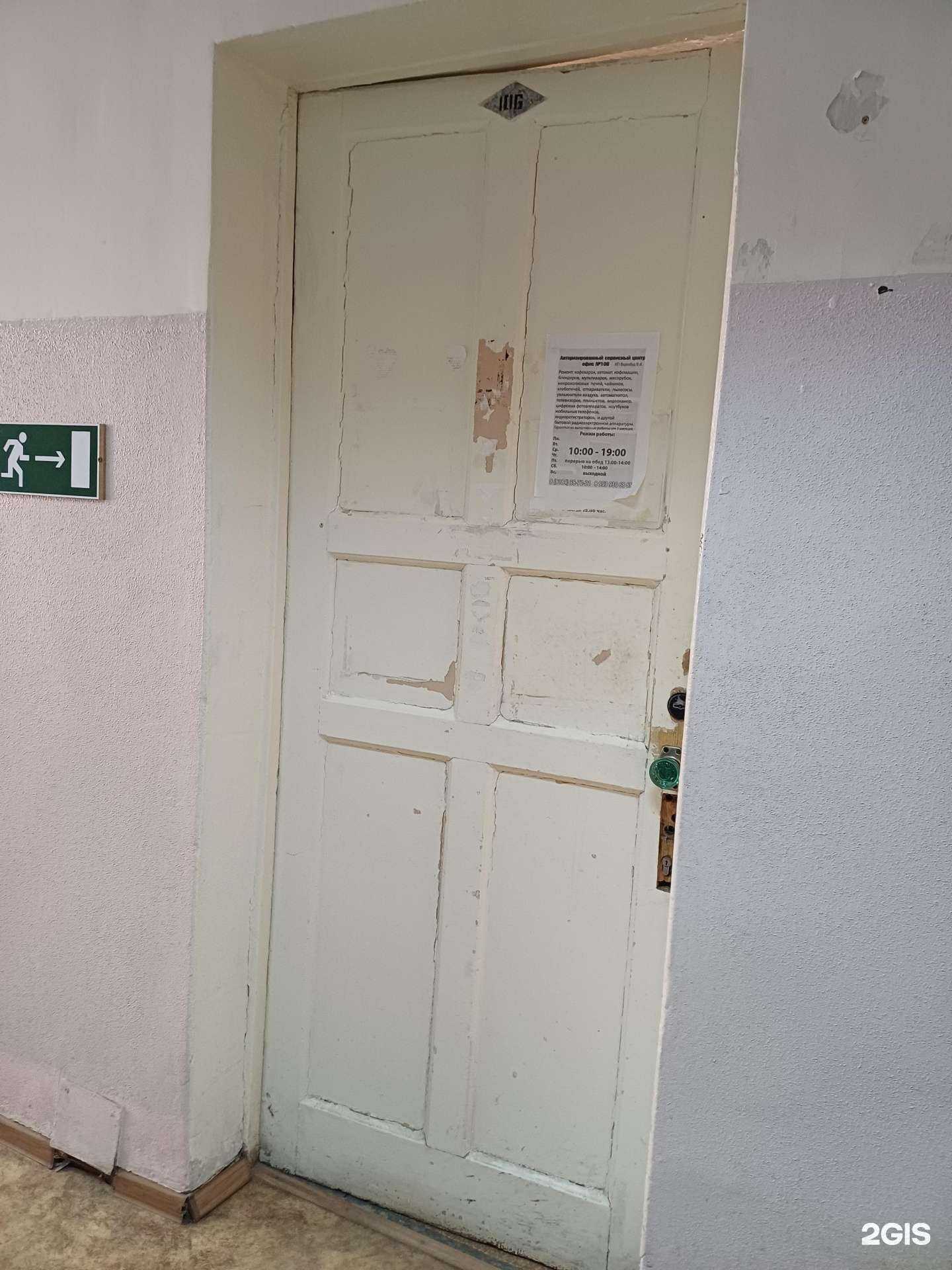 Отзывы на компанию Мастерская по ремонту электроники в г. Северодвинск c фото