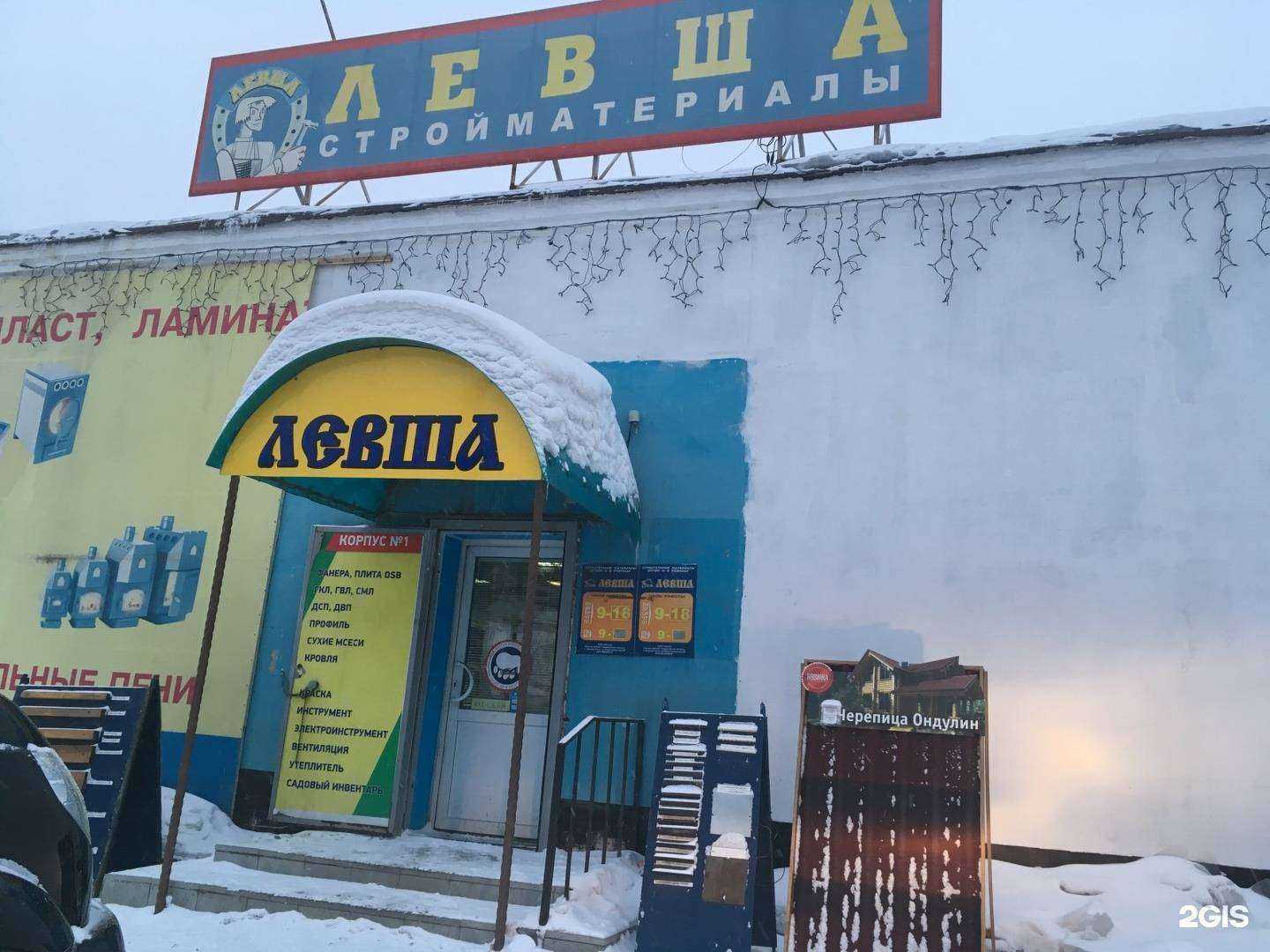 Отзывы на компанию СтройСам в Нижнем Тагиле c фото