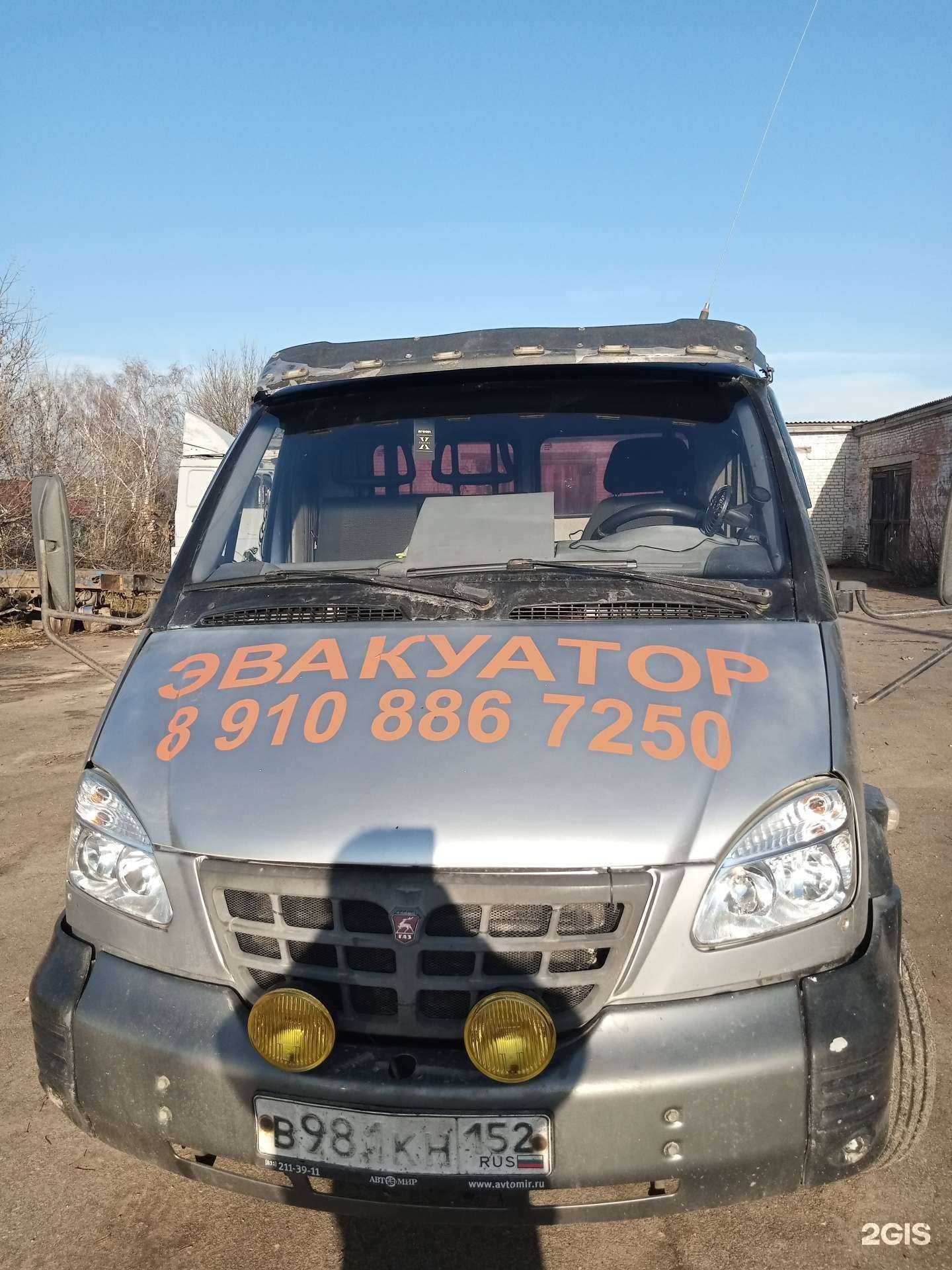 Отзывы на компанию 52Evak-leskovo в Лыскове c фото