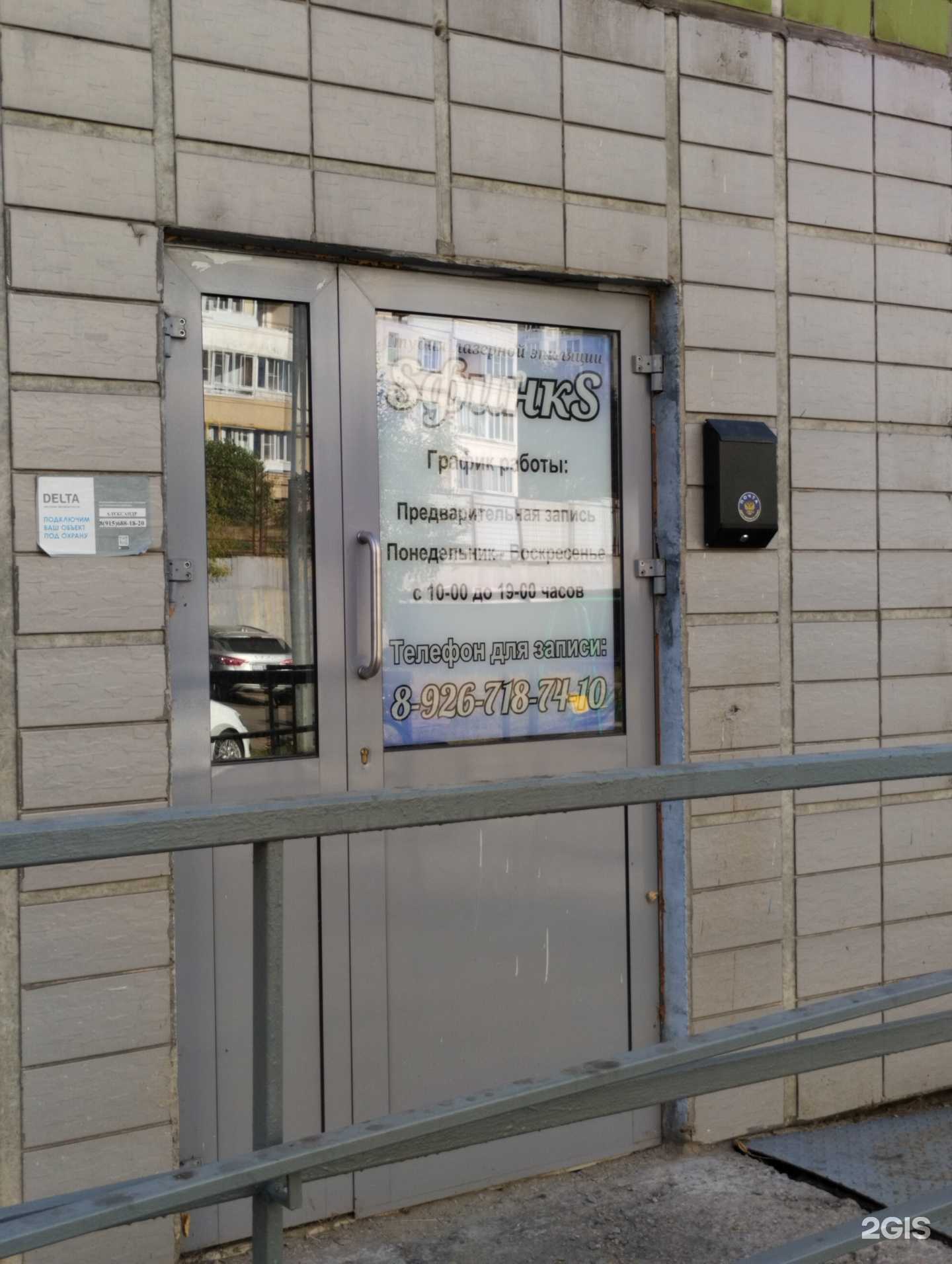 Отзывы на компанию Сфинкс в г. Тула c фото