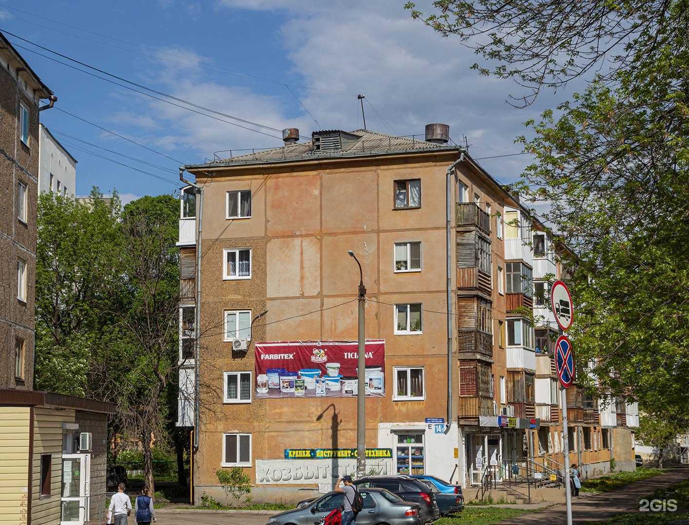 Отзывы на компанию Магазин хозтоваров, сантехники и электрики в Уфе c фото - фотография 2 из 2