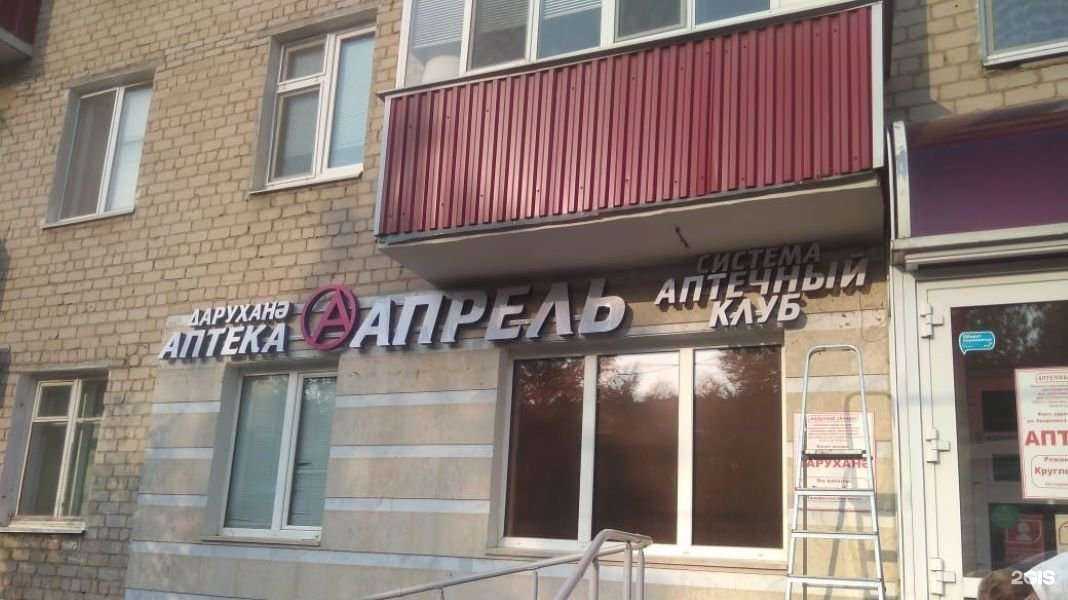 Отзывы на компанию Апрель в Казани c фото