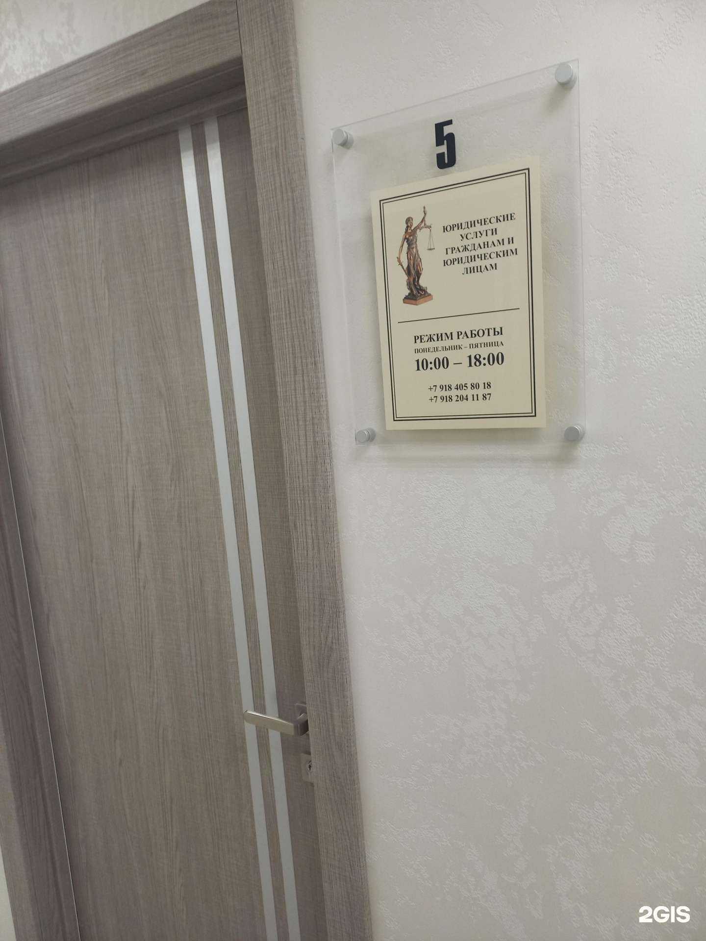 Отзывы на компанию Кабинет юриста в Сочи c фото