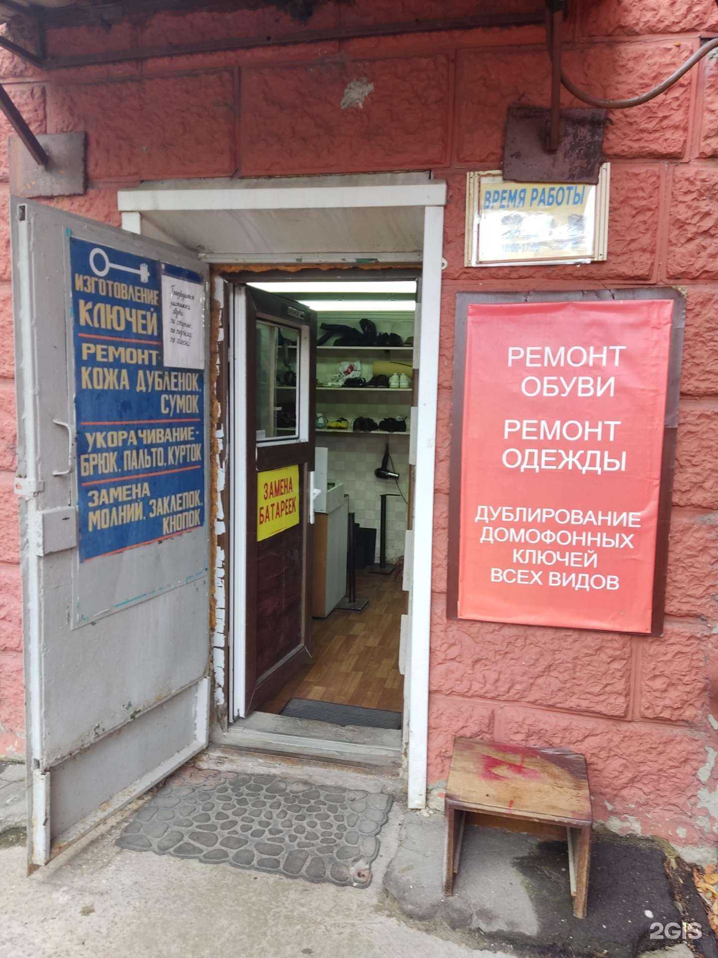 Отзывы на компанию Мастерская по ремонту обуви и изготовлению ключей в г. Королёв c фото
