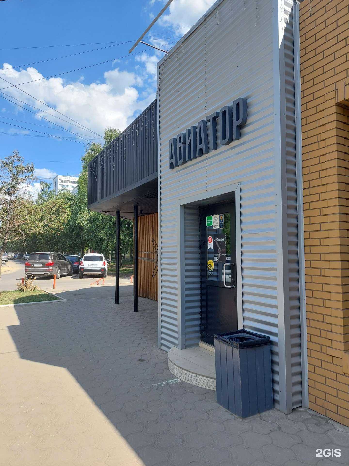 Отзывы на компанию Авиатор в Воронеже c фото