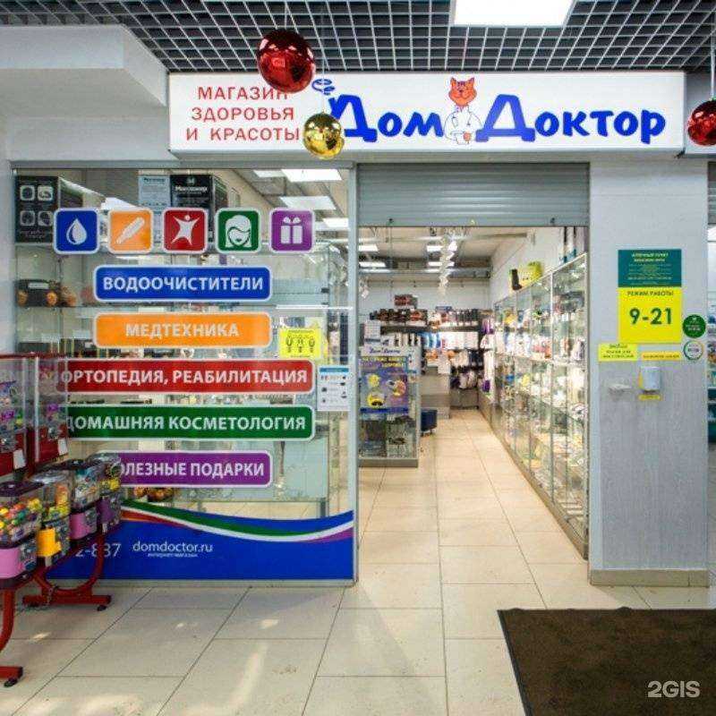 Отзывы на компанию ДомДоктор в г. Ижевск c фото