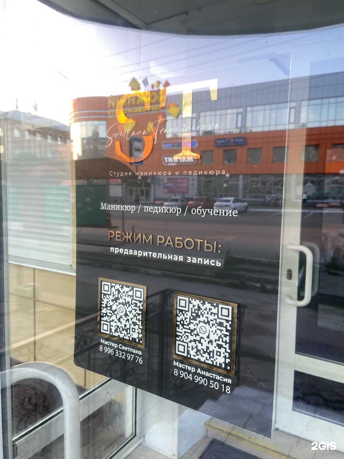 Отзывы на компанию St в г. Осинники c фото