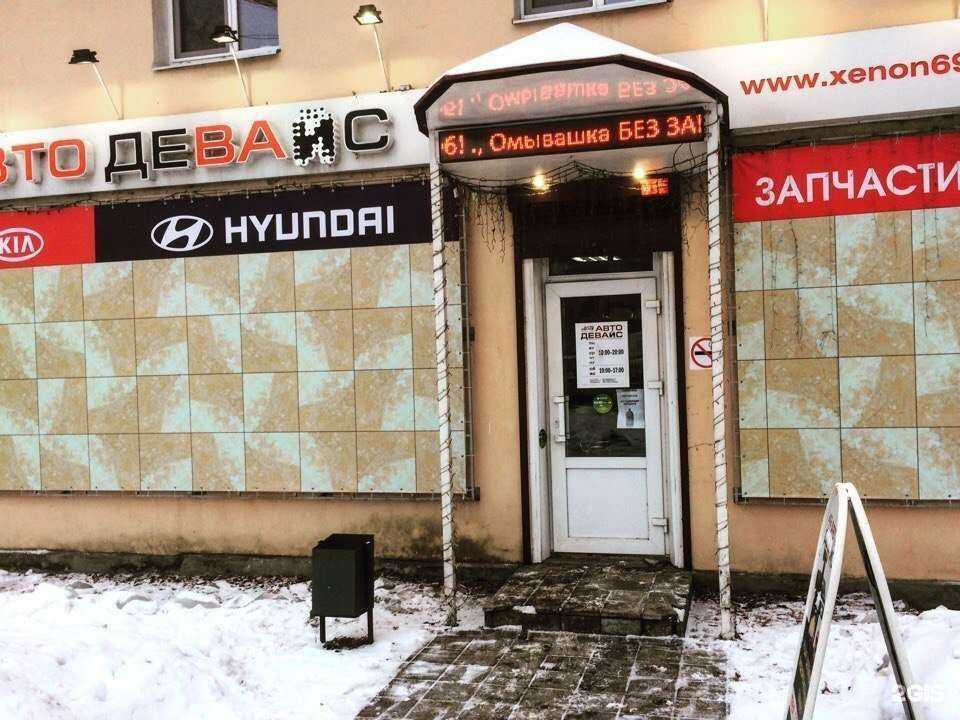 Отзывы на компанию Прекрасная Семья в Твери c фото - фотография 2 из 2