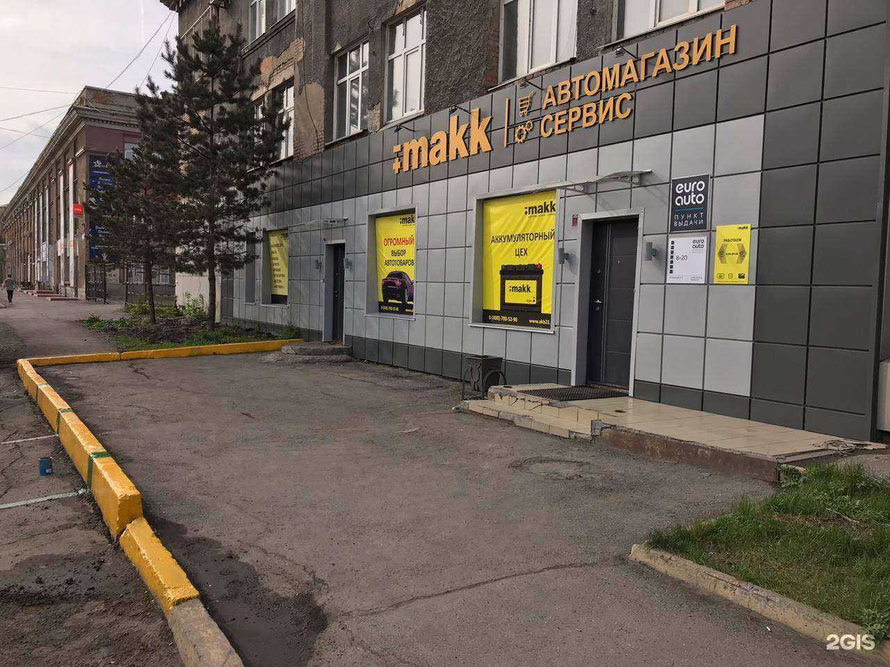 Отзывы на компанию makk автомагазин сервис в Новокузнецке c фото