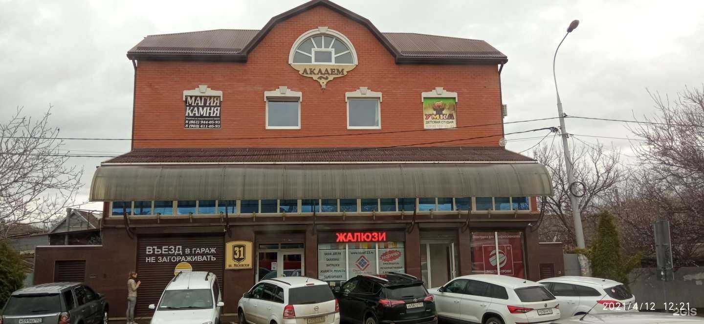 Отзывы на компанию Конструктивное управление системами в Краснодаре c фото