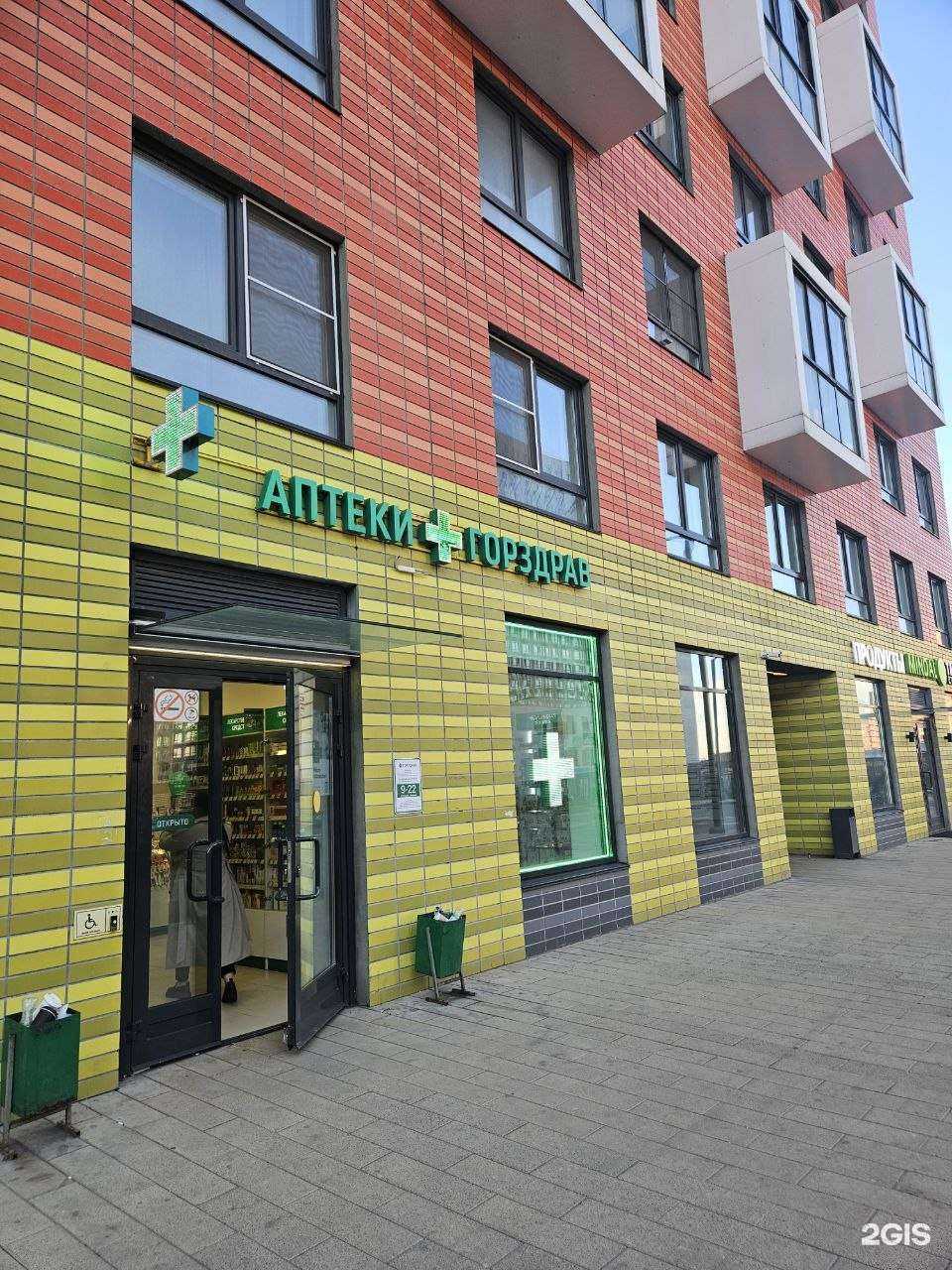 Отзывы на компанию Горздрав в Коммунарке c фото