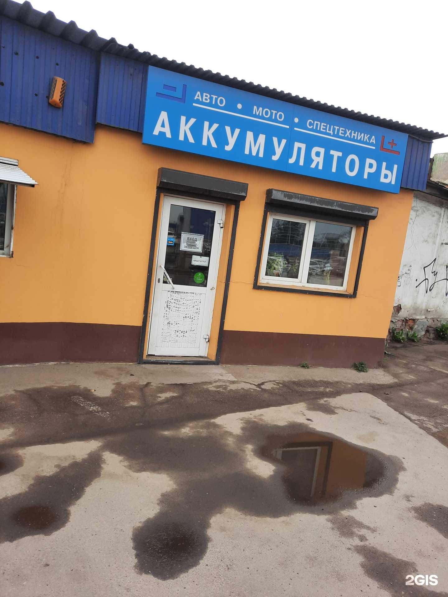 Отзывы на компанию Магазин аккумуляторов в Иркутске c фото