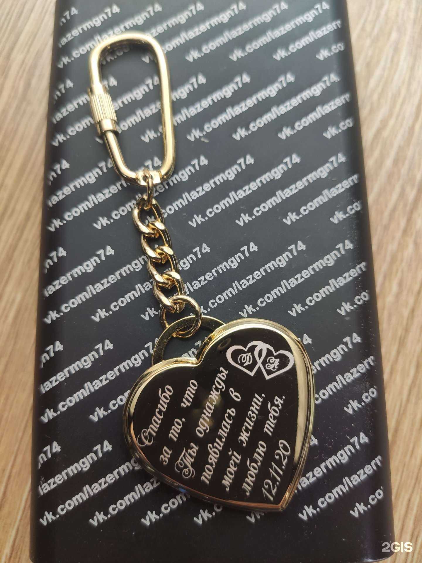 Отзывы на компанию Гравёр в Магнитогорске c фото