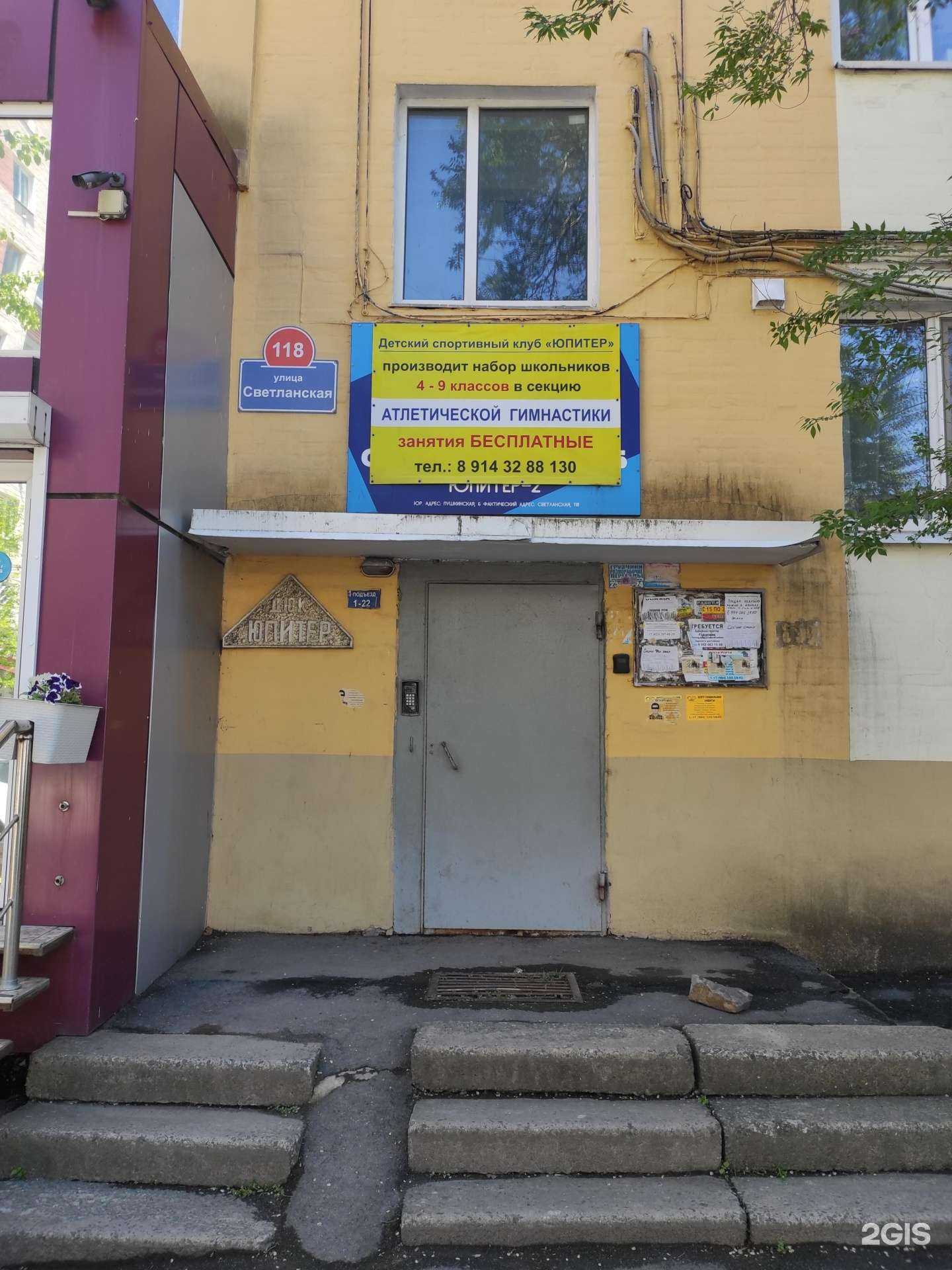 Отзывы на компанию Юпитер 2 в г. Владивосток c фото