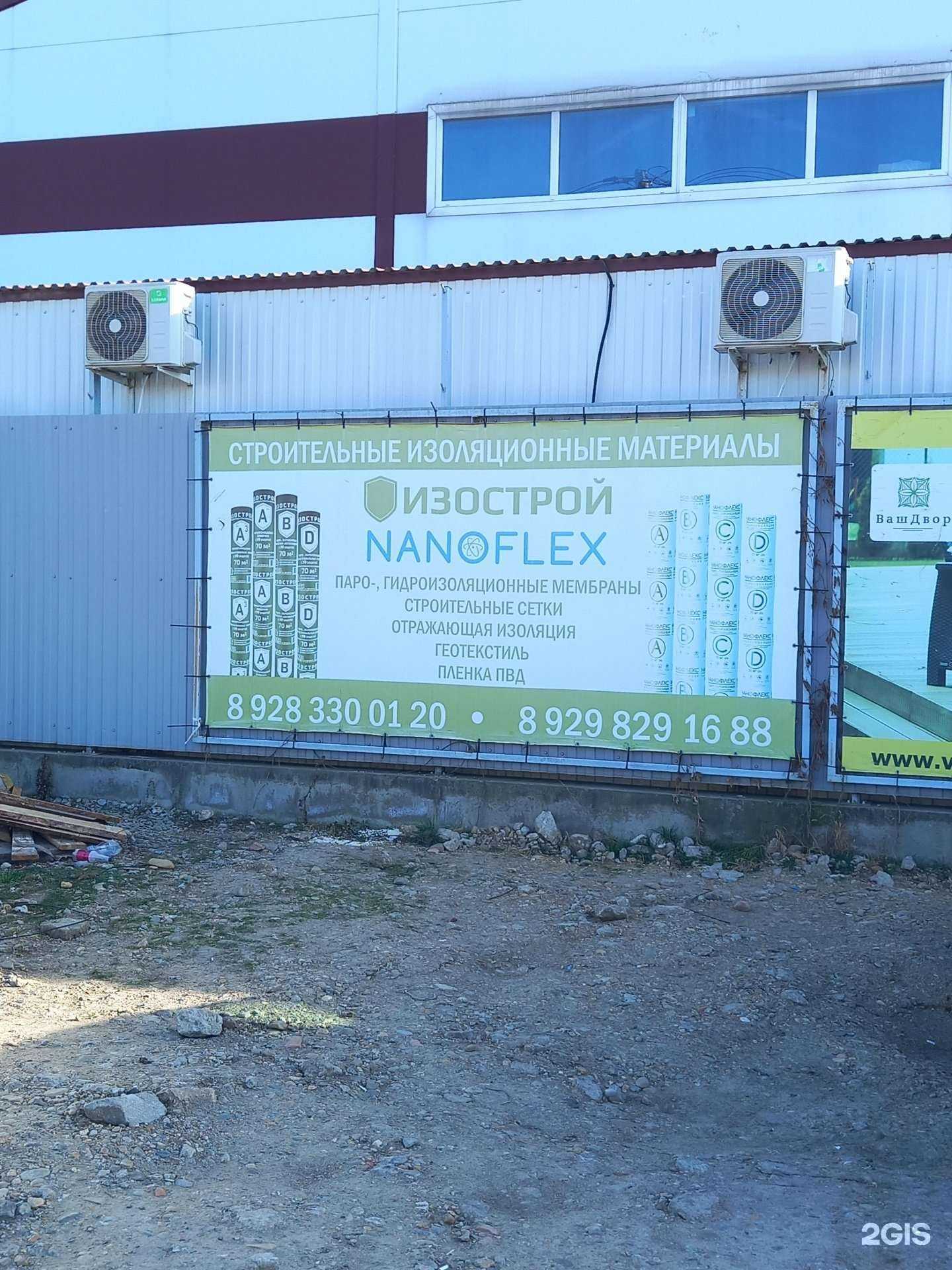 Отзывы на компанию Нан флекс в Краснодаре c фото