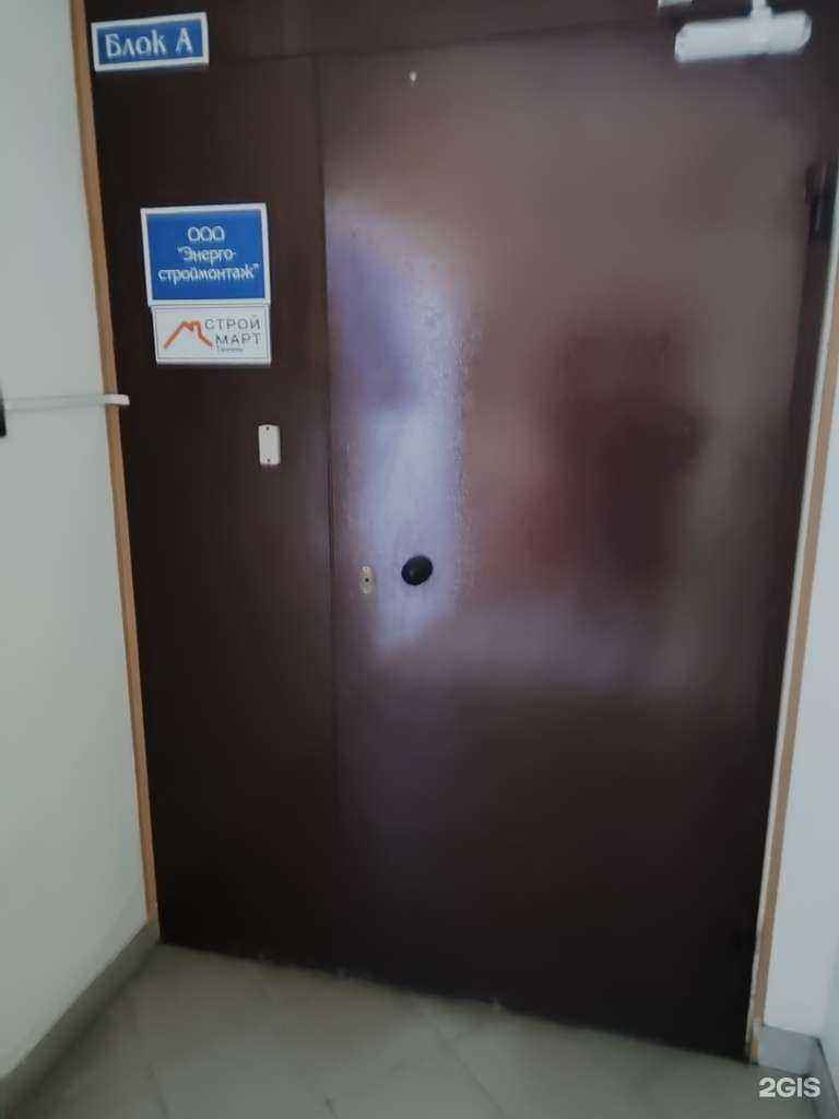 Отзывы на компанию Энергостроймонтаж в г. Тюмень c фото