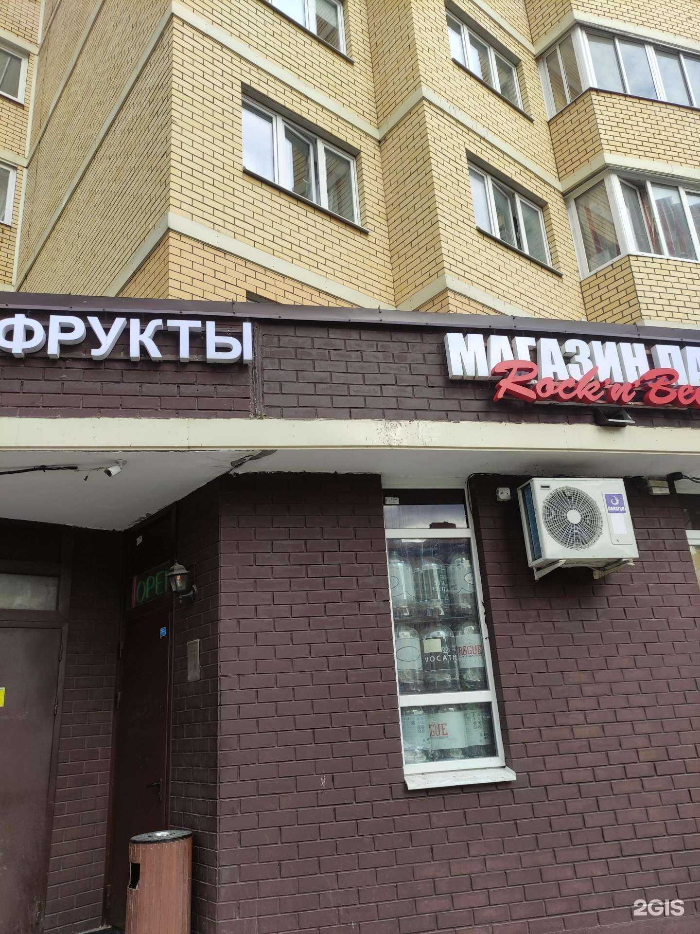 Отзывы на компанию Rock`n`beer в г. Долгопрудный c фото