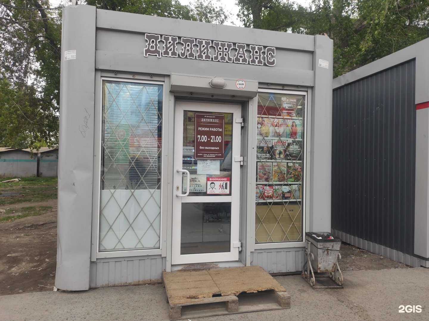 Отзывы на компанию Дилижанс в г. Омск c фото