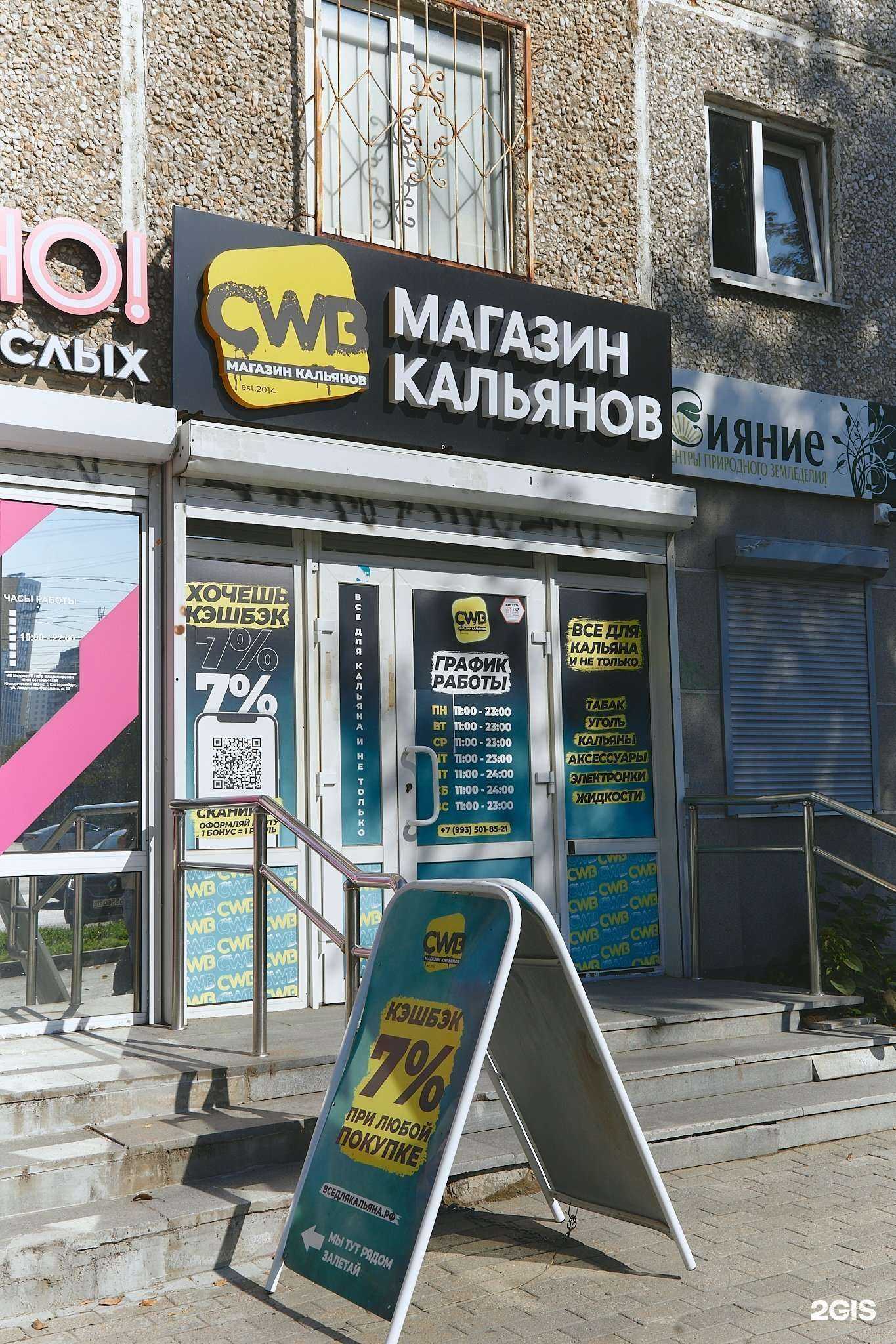 Отзывы на компанию Cowboy hookah vape shop в г. Екатеринбург c фото