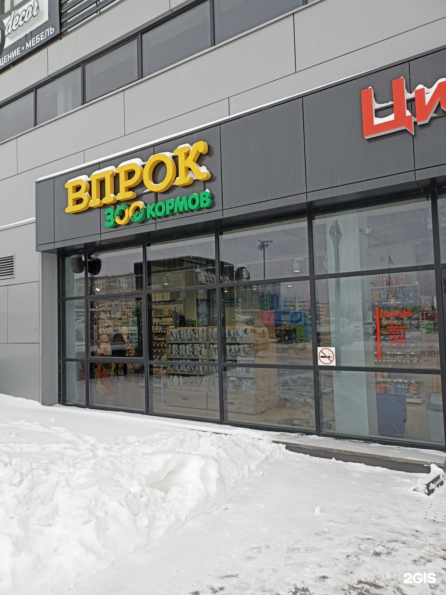 Отзывы на компанию 300кормов в г. Набережные Челны c фото