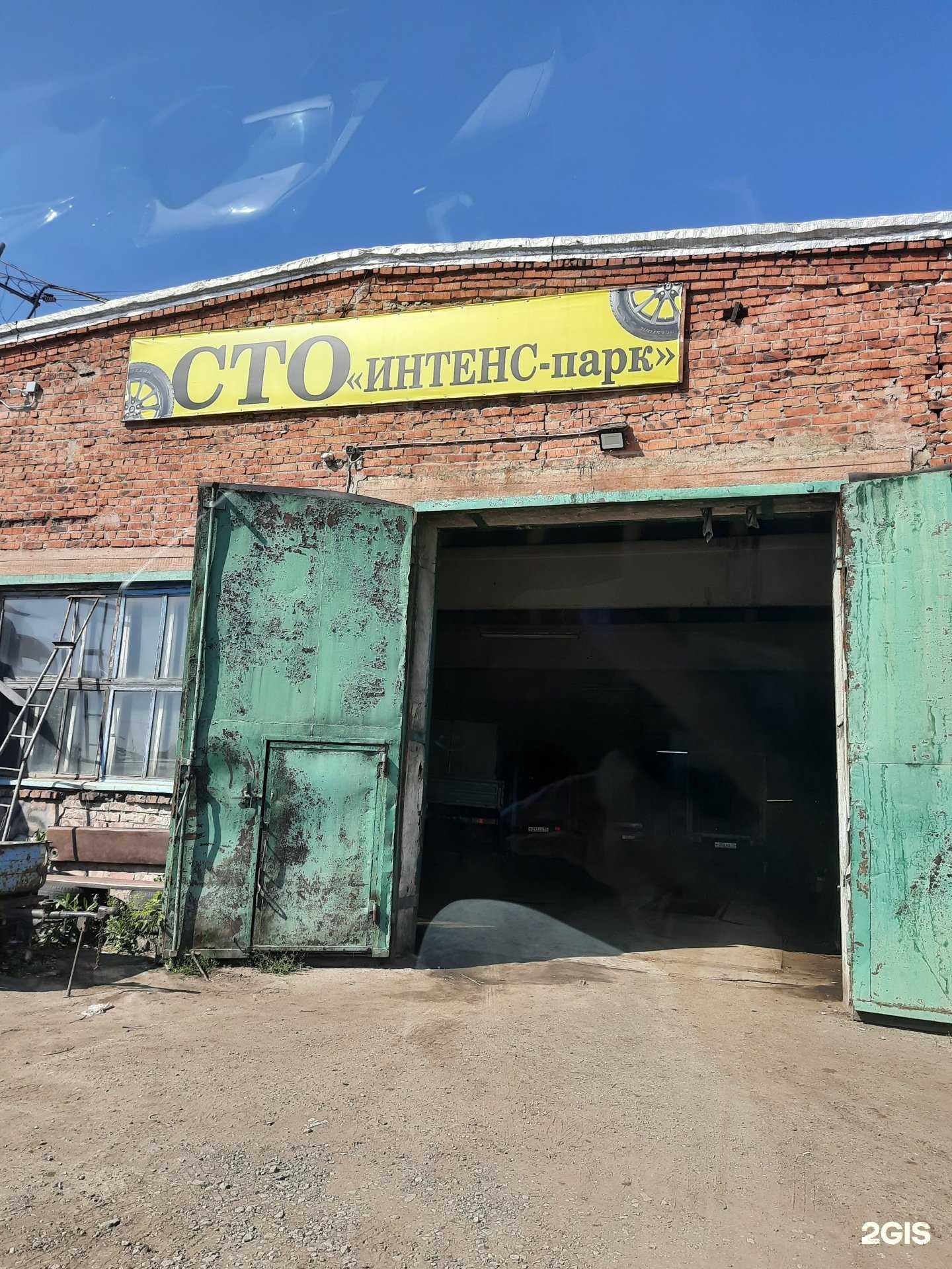 Отзывы на компанию Интенс-парк в г. Омск c фото