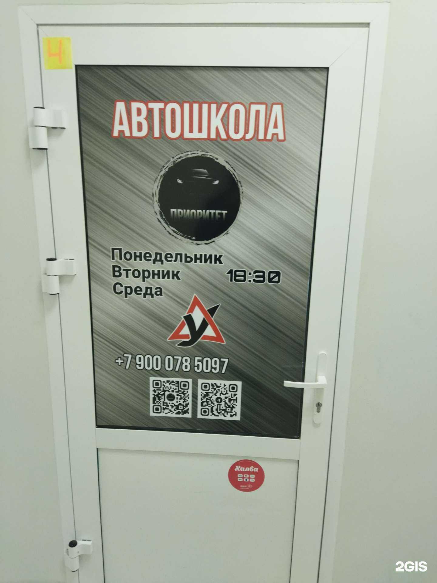 Отзывы на компанию Приоритет в г. Магнитогорск c фото