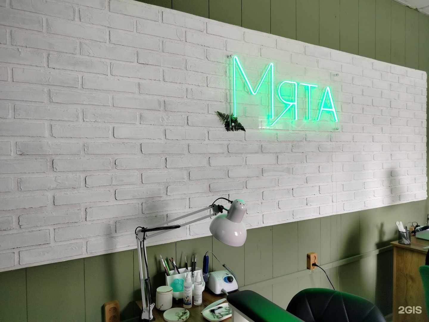 Отзывы на компанию Мята в г. Шахты c фото