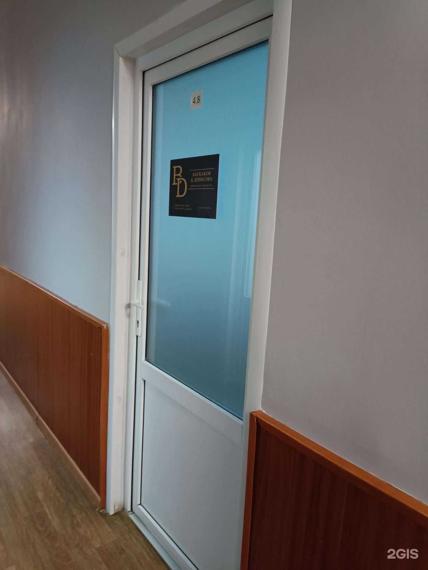 Отзывы на компанию Баскаков&Денисова в Казани c фото