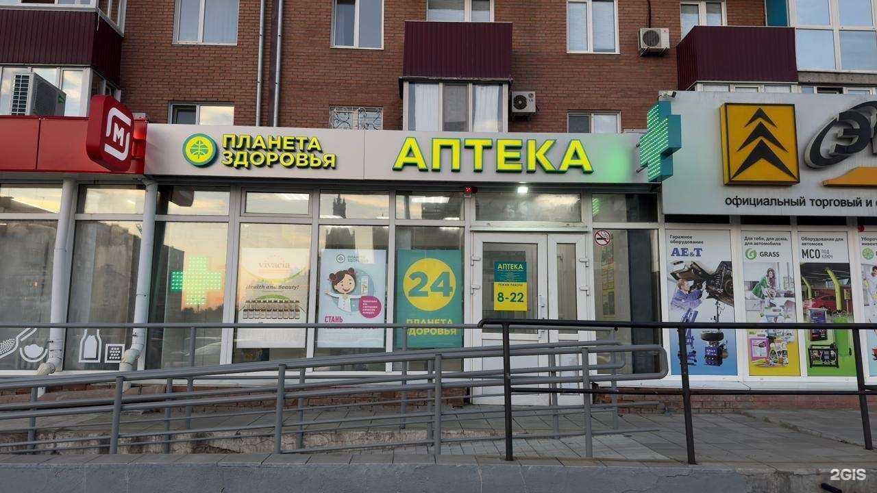 Отзывы на компанию Планета здоровья в г. Абакан c фото