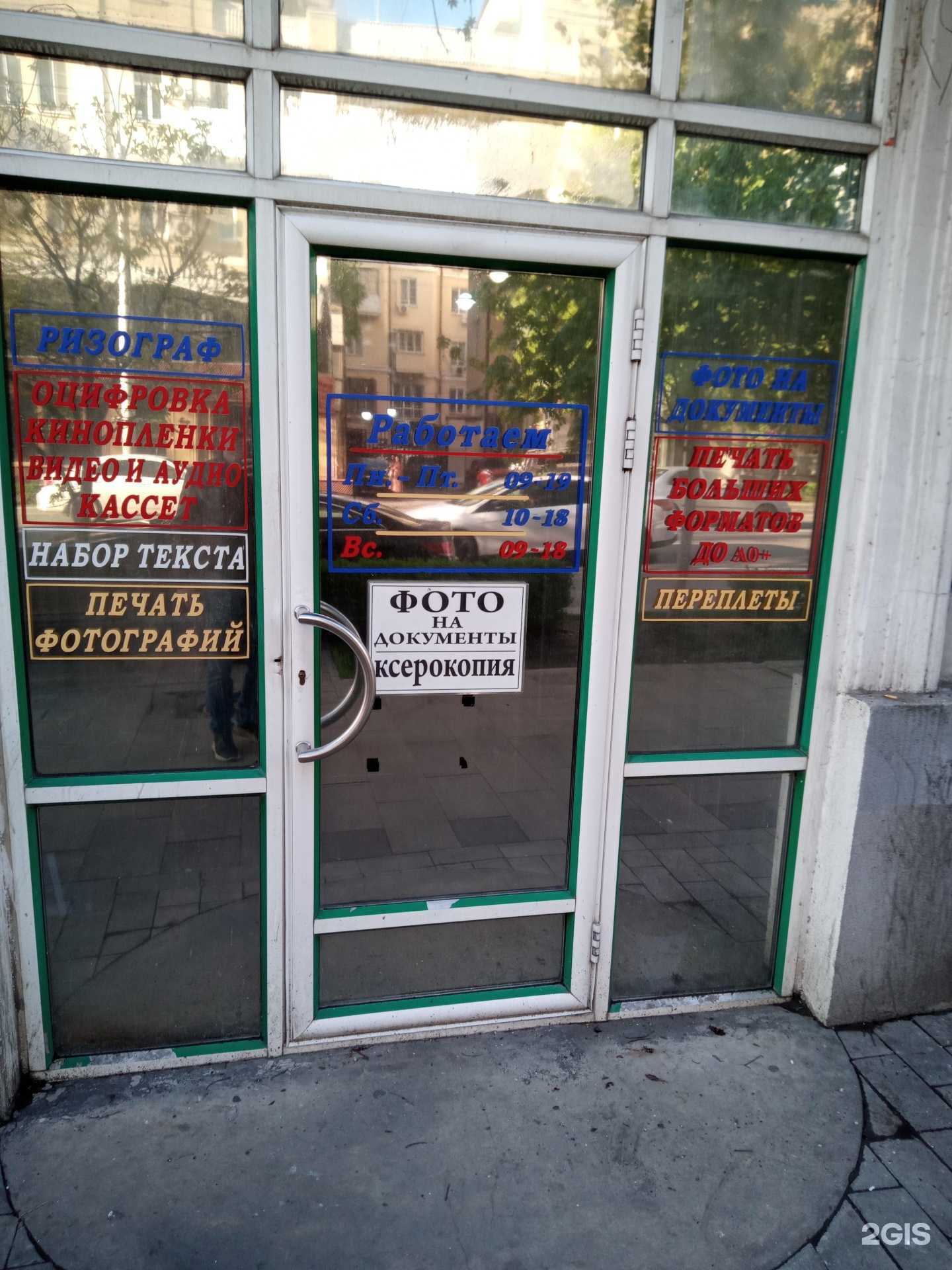 Отзывы на компанию Студия печати в Ростове-на-Дону c фото