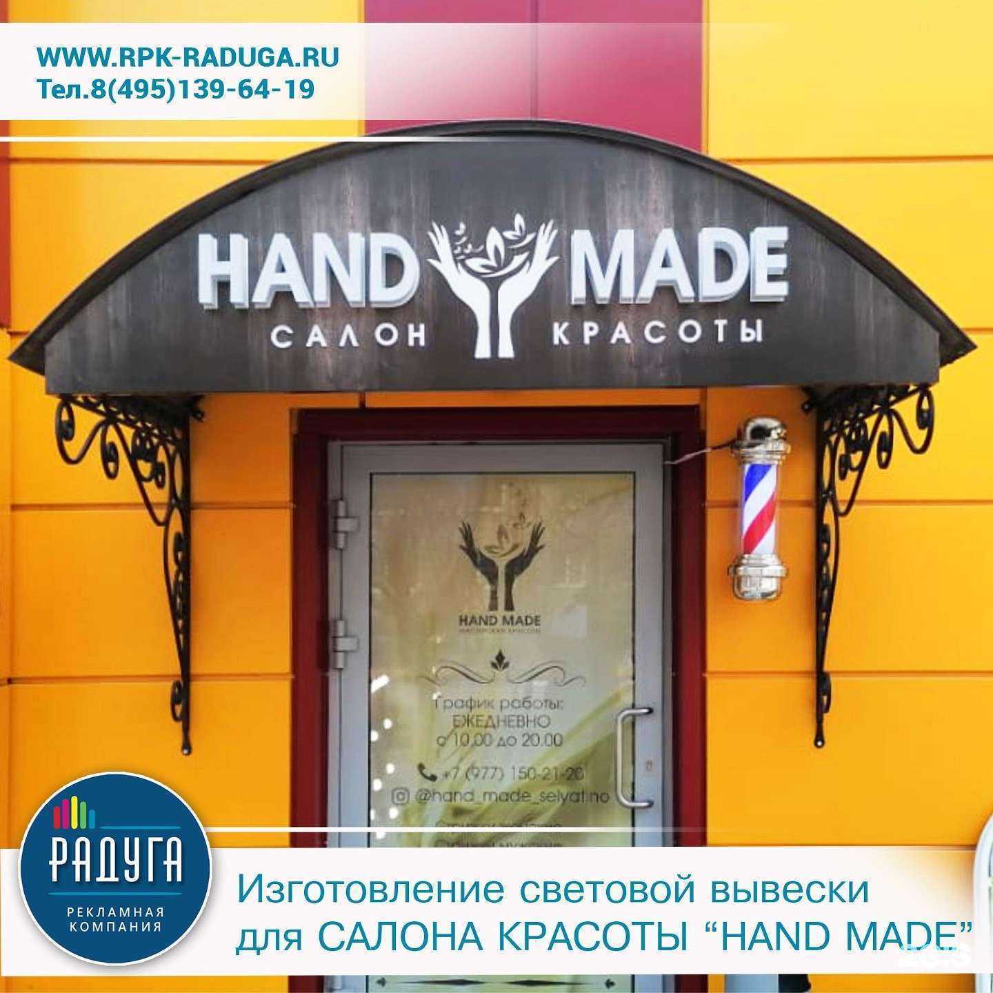 Отзывы на компанию Радуга в г. Наро-Фоминск c фото