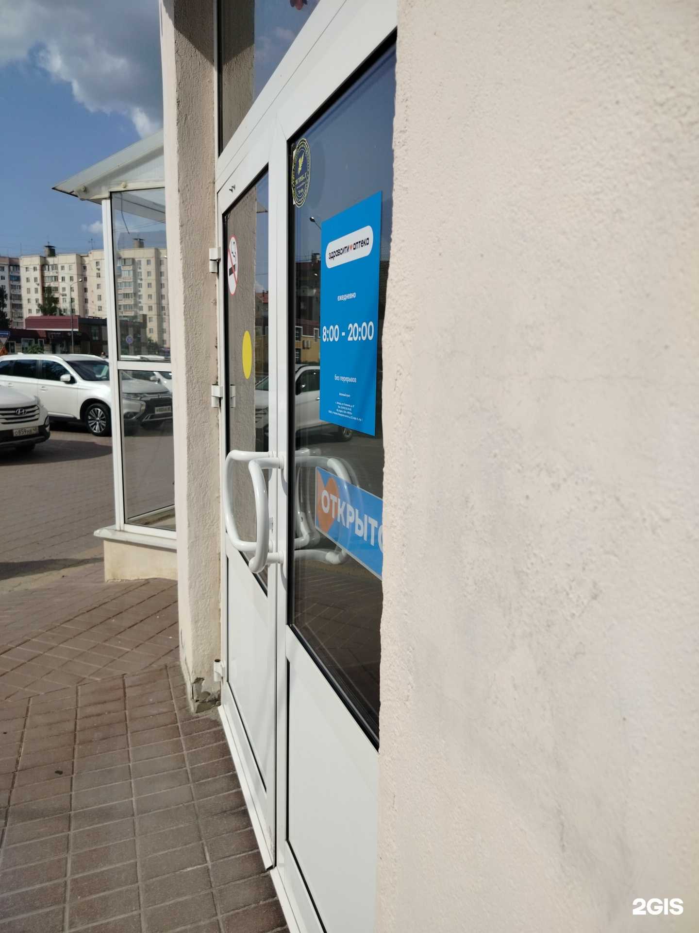 Отзывы на компанию Здравсити в г. Липецк c фото