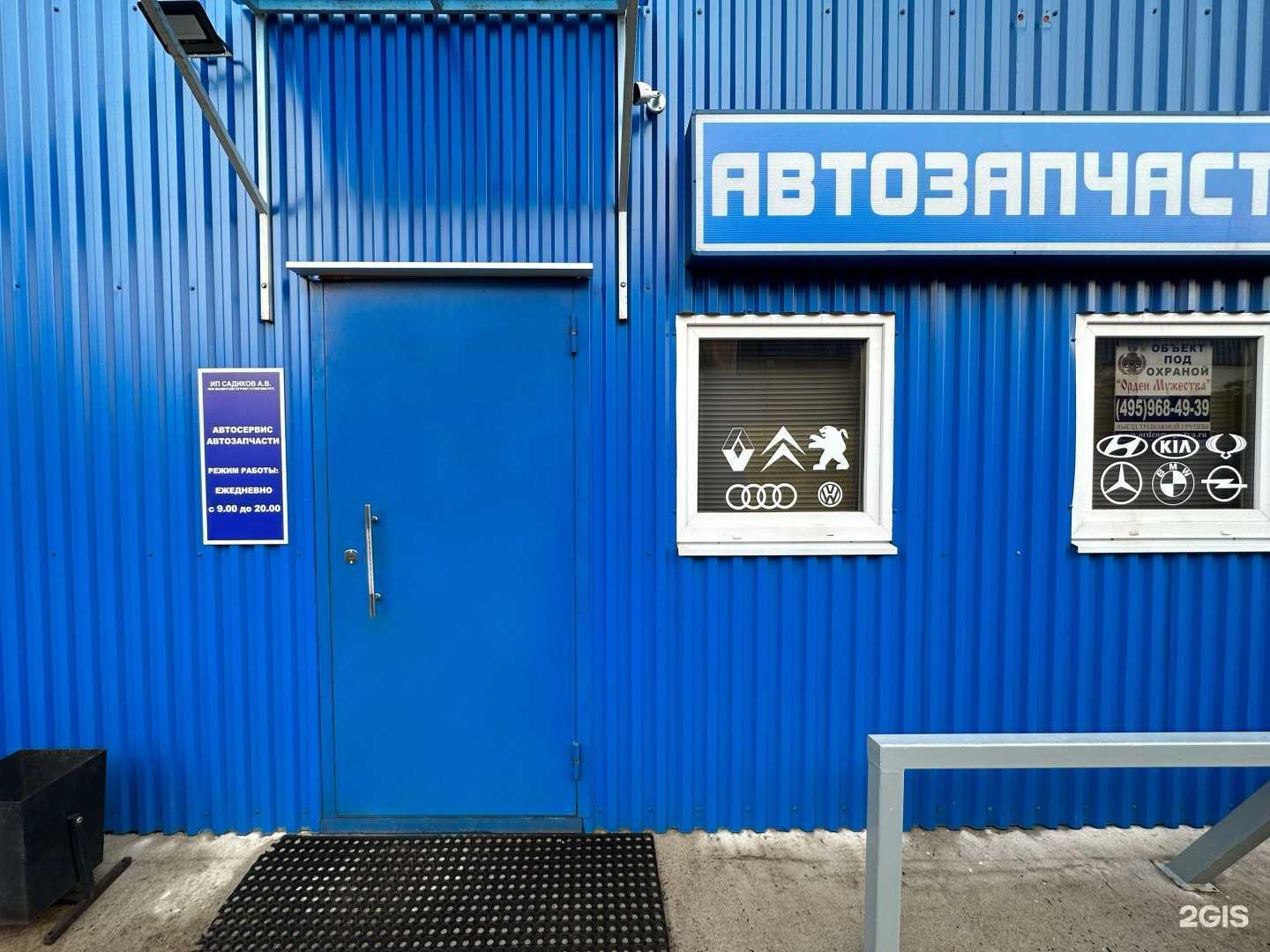 Отзывы на компанию А-сервис в г. Солнечногорск c фото