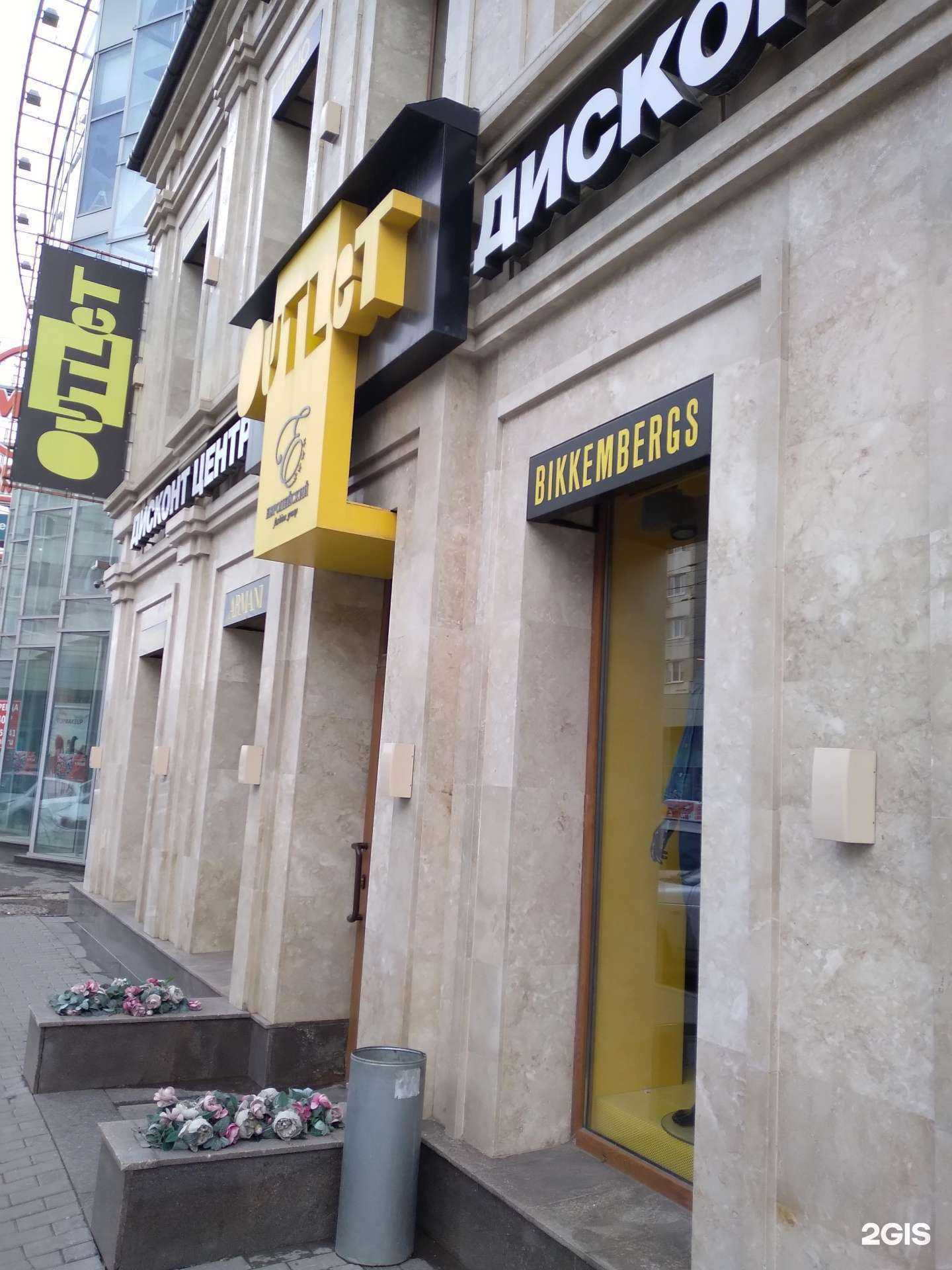 Отзывы на компанию Outlet в г. Саратов c фото