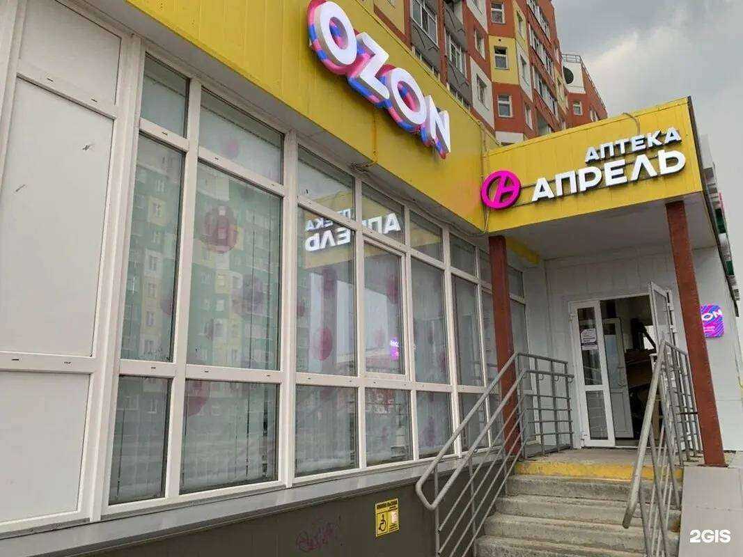 Отзывы на компанию Апрель в Нижневартовске c фото