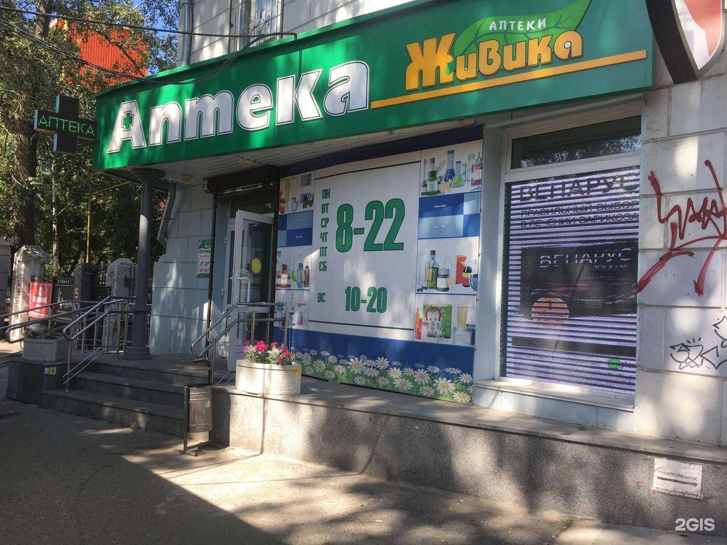 Отзывы на компанию Живика в Екатеринбурге c фото