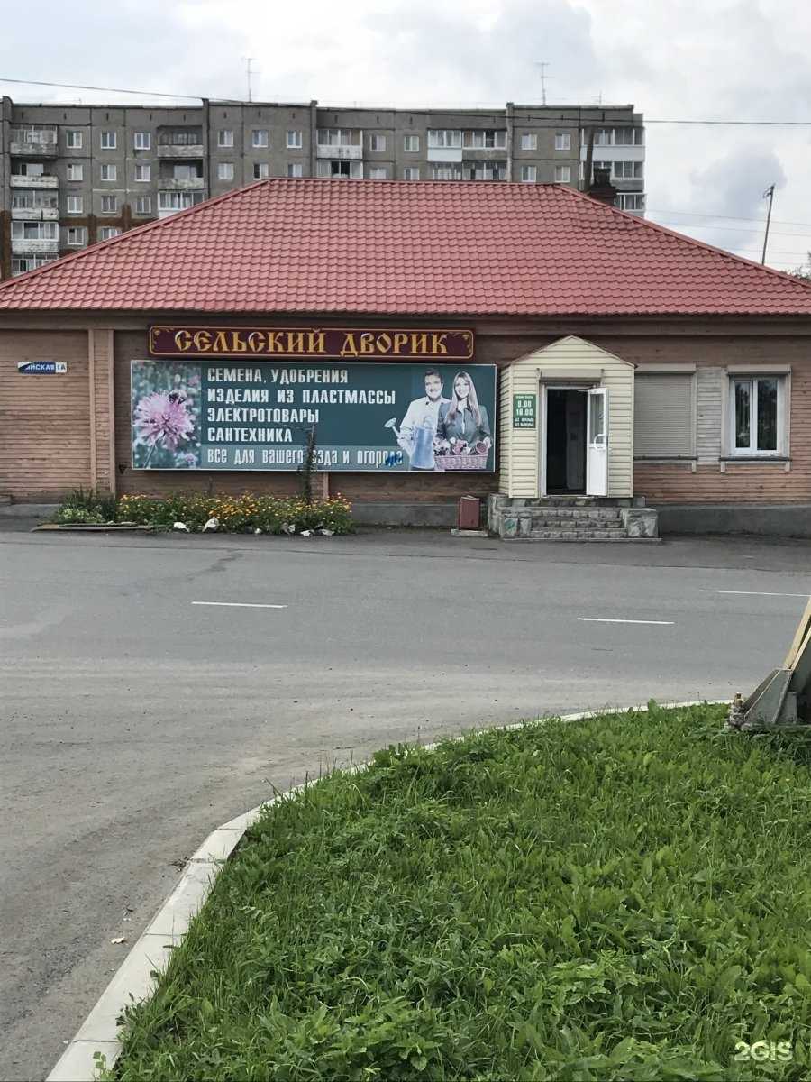 Отзывы на компанию Сельский дворик в Нижнем Тагиле c фото - фотография 2 из 2