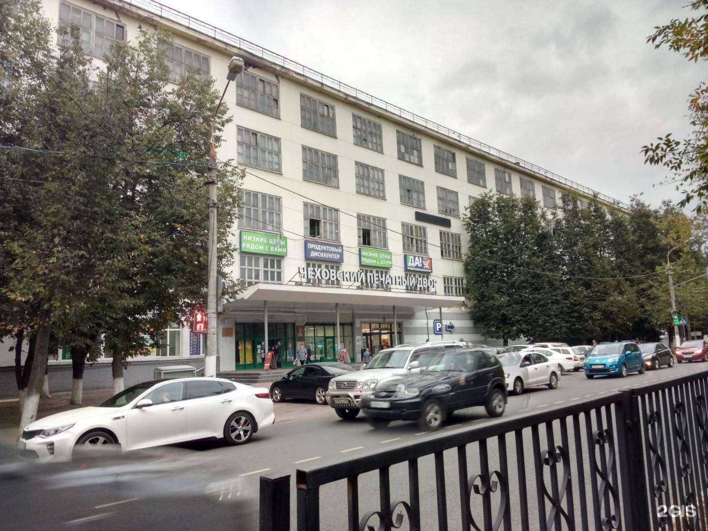 Отзывы на компанию Юпи Чех в Чехове c фото - фотография 2 из 2